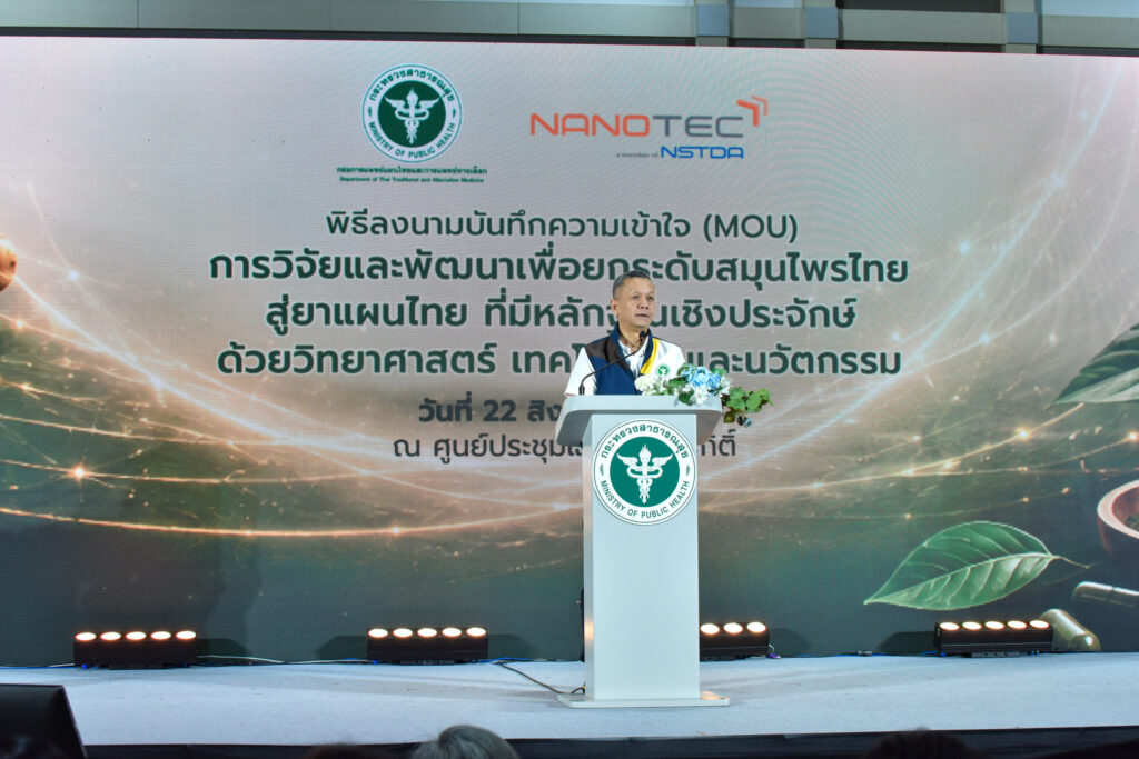 ภาพบุคคล ดร.นพ.พงศธร พอกเพิ่มดี อธิบดีกรมการแพทย์แผนไทยและการแพทย์ทางเลือก