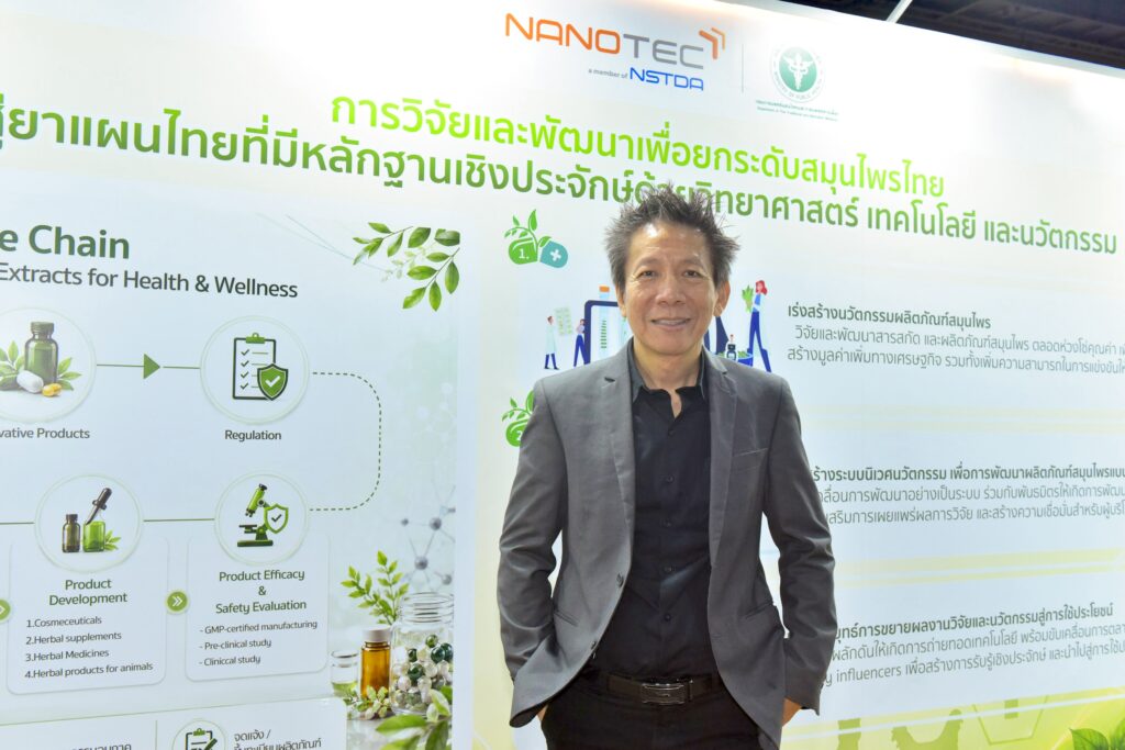 ดร.อุดม อัศวาภิรมย์ ผู้อำนวยการแผนงาน Herbal Health and Wellness นาโนเทค สวทช.