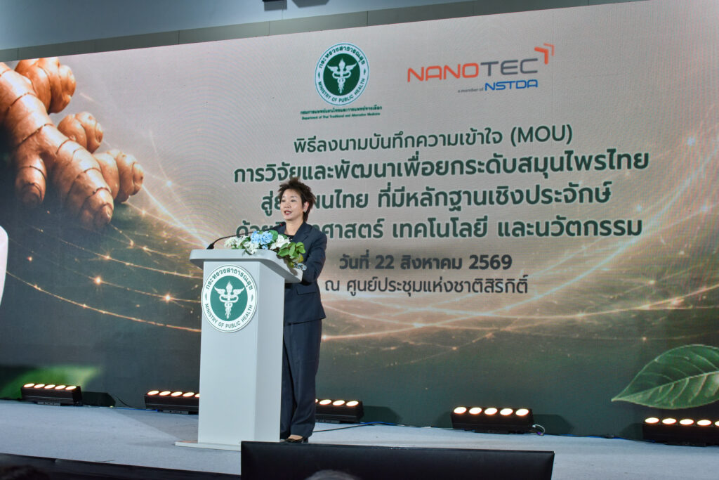 ดร.ภญ.อุรชา รักษ์ตานนท์ชัย ผู้อำนวยการนาโนเทค สวทช. แถลงความร่วมมือบนเวที