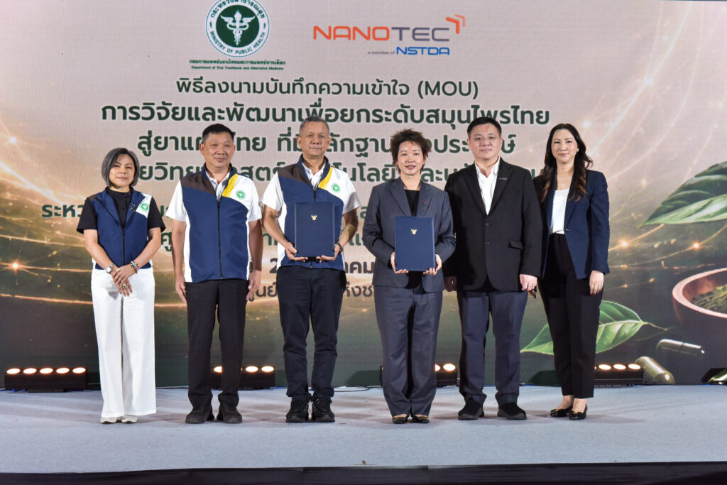 ผู้บริหาร สวทช. นาโนเทค และกรมการแพทย์แผนไทยและการแพทย์ทางเลือก ถ่ายภาพร่วมกันในพิธี MOU