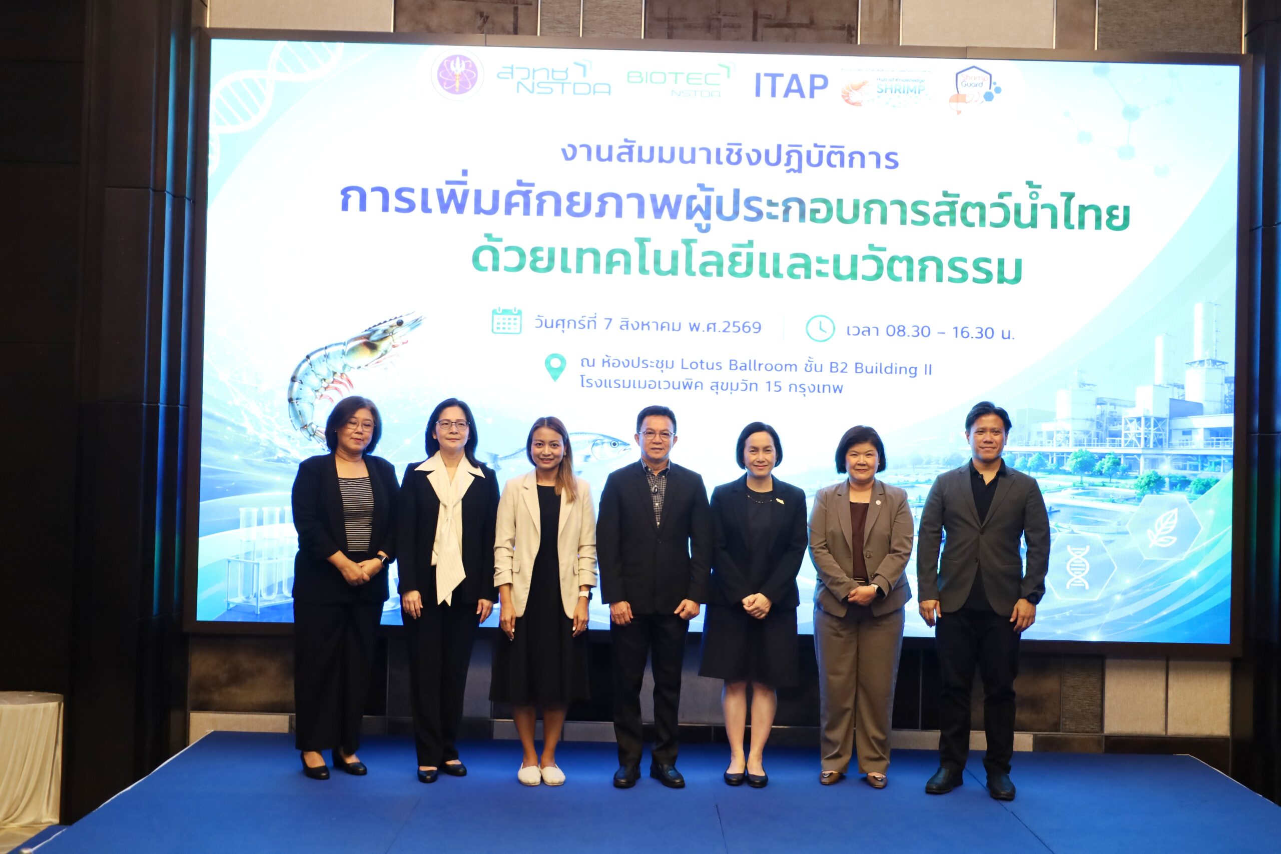 ภาพหมู่วิทยากรบนเวที