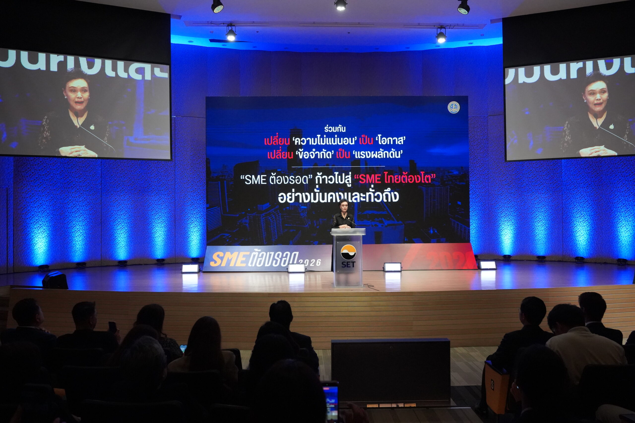 ภาพหมู่งานจัดยิ่งใหญ่ “SME ต้องรอด 2026”
สวทช. - ตลาดหลักทรัพย์ฯ ผนึกพันธมิตร เสริมแกร่งธุรกิจนวัตกรรมไทย
