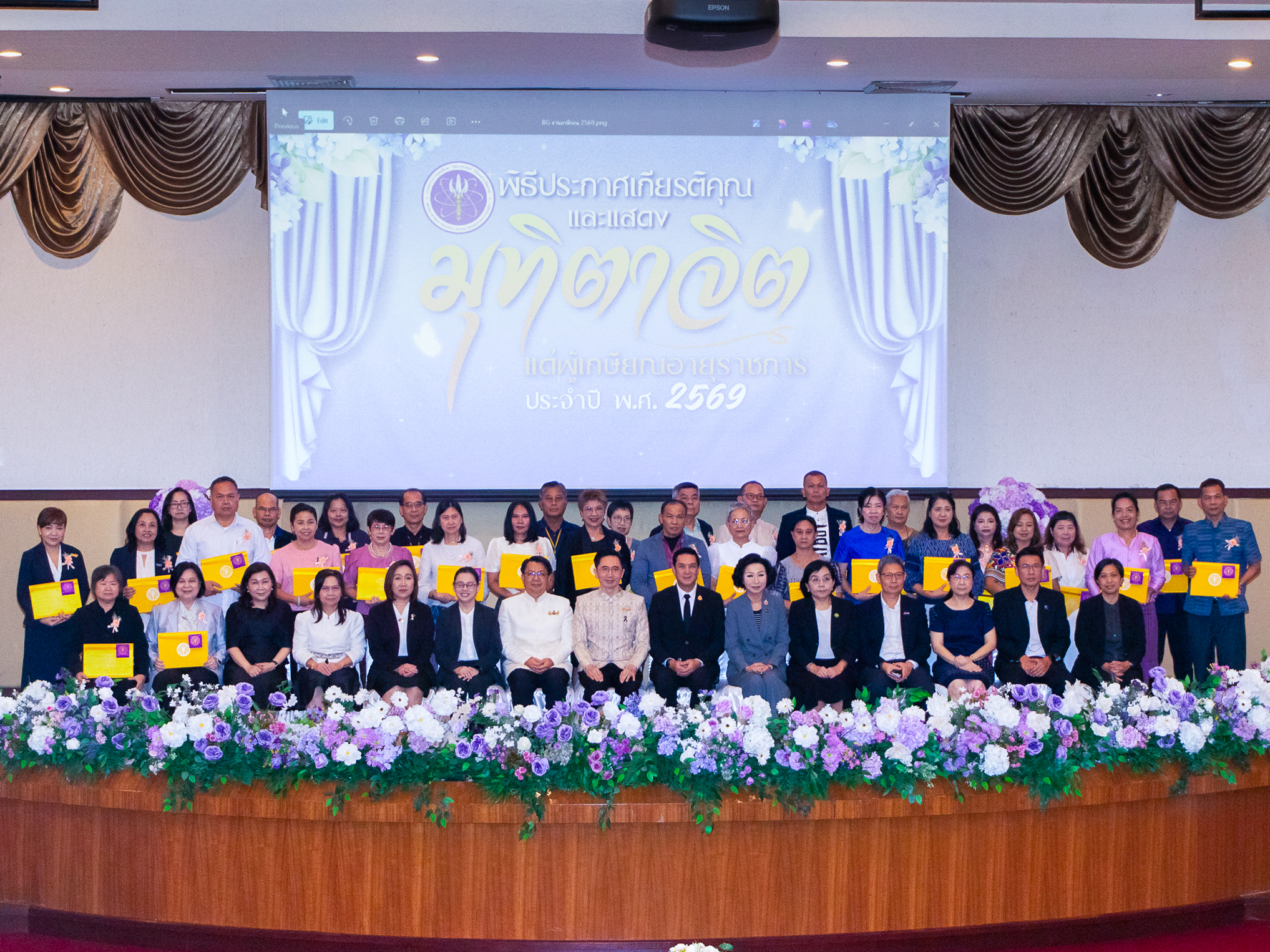 ภาพหมู่ผู้ร่วมงานสวทช. ร่วมยกย่องคุณูปการผู้เกษียณอายุราชการ ในงานประกาศเกียรติคุณ กระทรวง อว. 2569