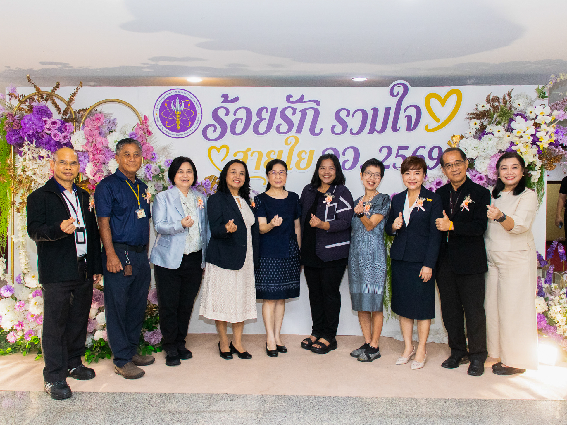 ภาพผู้ร่วมงานมุทิตาจิต กระทรวง อว.