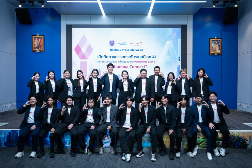 คณะนักวิจัยและทีมงานเนคเทค สวทช. ผู้พัฒนาระบบนิเวศปัญญาประดิษฐ์ Pathumma Connect