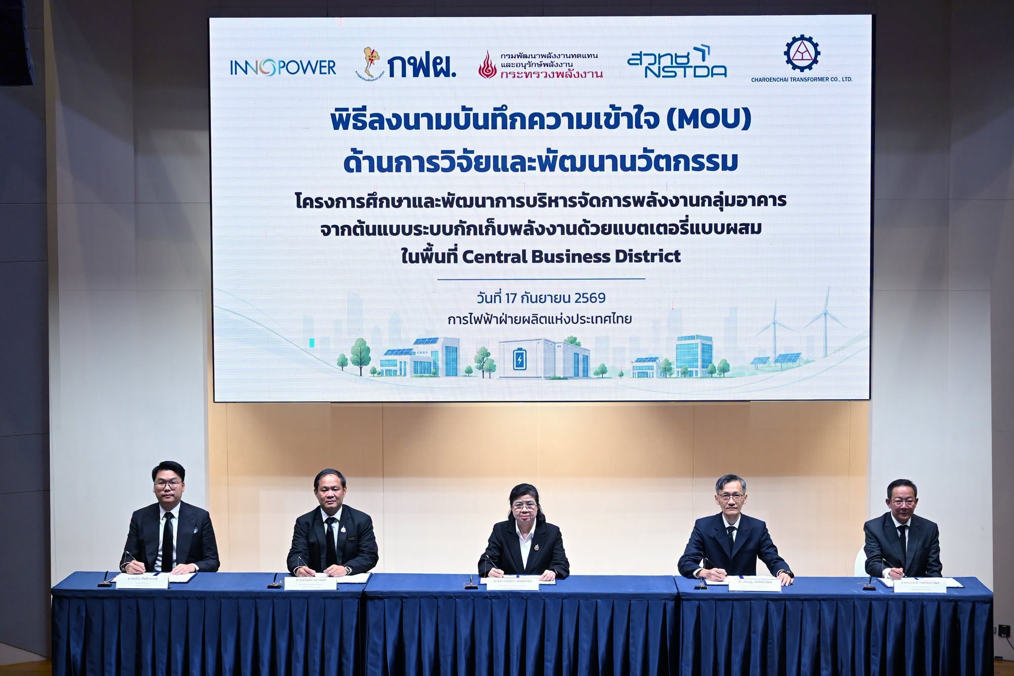 ภาพพิธีลงนามความร่วมมือ