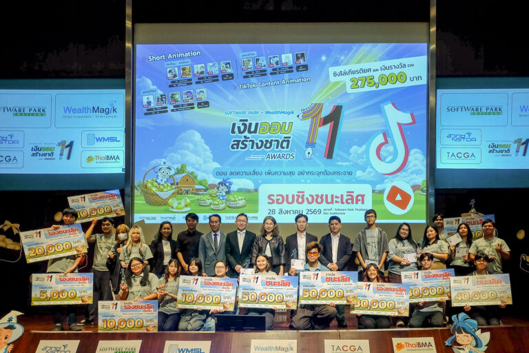 คณะผู้บริหาร คณะกรรมการ และผู้ได้รับรางวัลร่วมถ่ายภาพหมู่ในงานเงินออมสร้างชาติ Awards Season 11