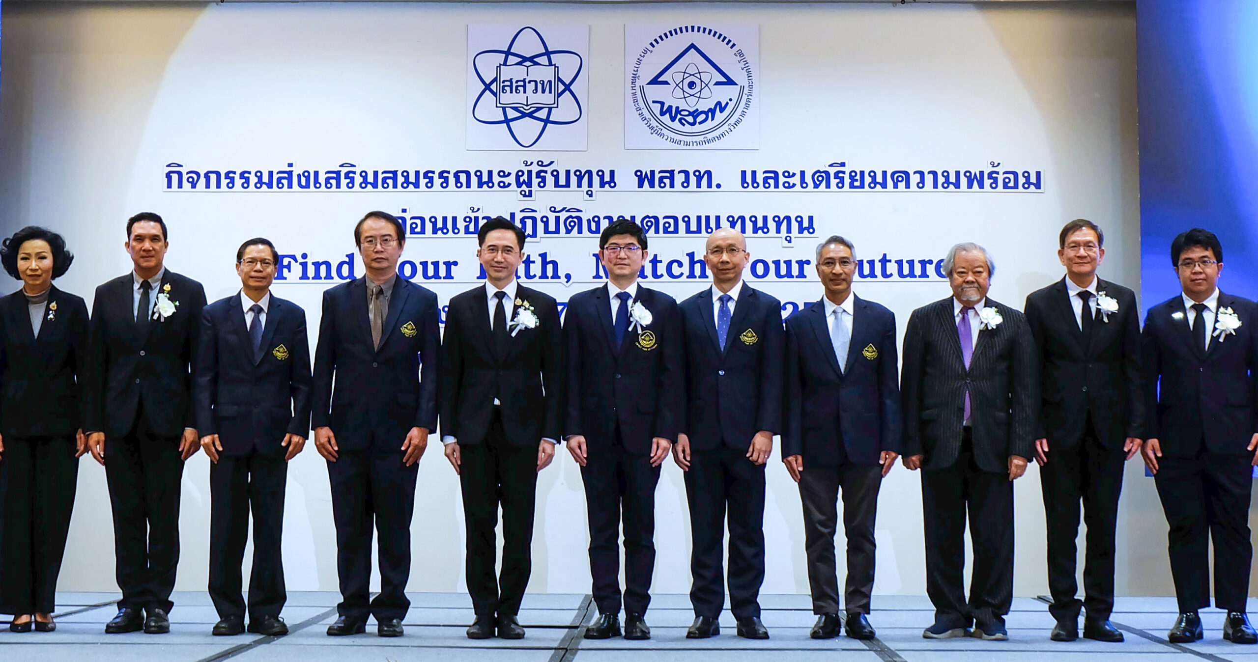 ภาพหมู่ ศ. ดร. ยศชนัน วงศ์สวัสดิ์ และผู้บริหาร ในงาน DPST Job Fair 2026