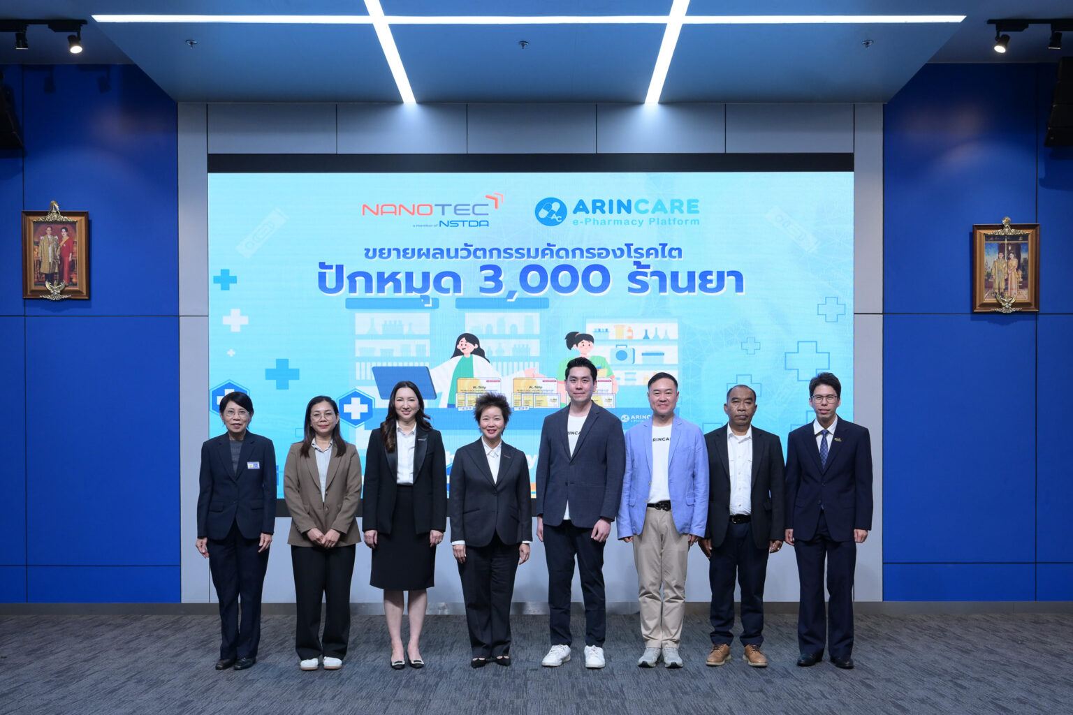 ผู้บริหาร นาโนเทค อรินแคร์ และพันธมิตร ถ่ายภาพร่วมกันในงานแถลงขยายผลชุดตรวจโรคไตสู่ร้า