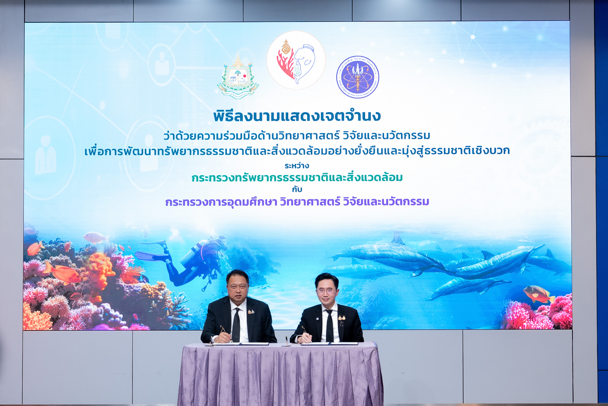 ภาพ ศาสตราจารย์ ดร. ยศชนัน วงศ์สวัสดิ์ และนายสุชาติ ชมกลิ่น ร่วมลงนามความร่วมมือด้านการอนุรักษ์ทรัพยากรทางทะเล