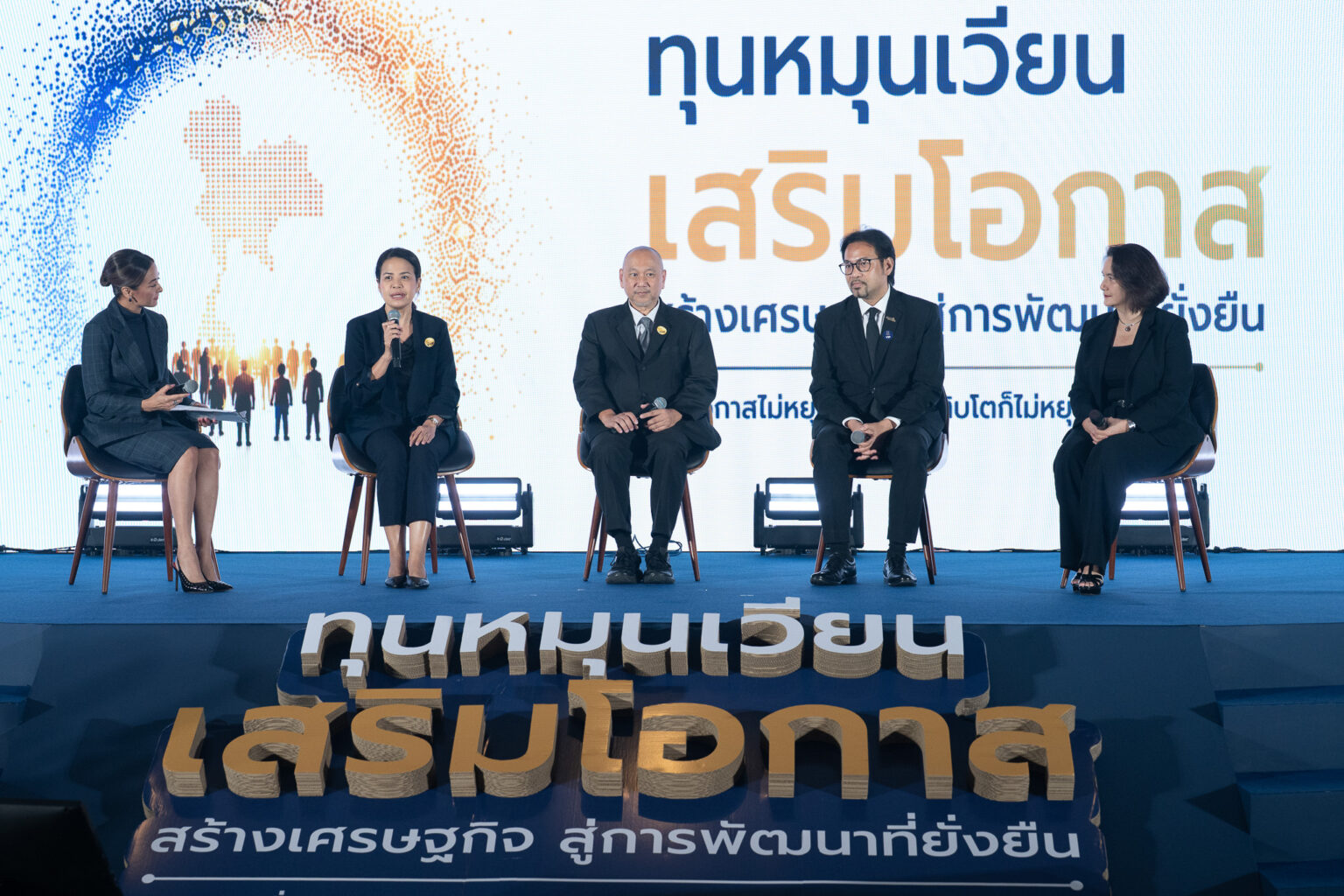 บรรยากาศเวทีเสวนาทุนหมุนเวียนเสริมโอกาส สร้างเศรษฐกิจ สู่การพัฒนา