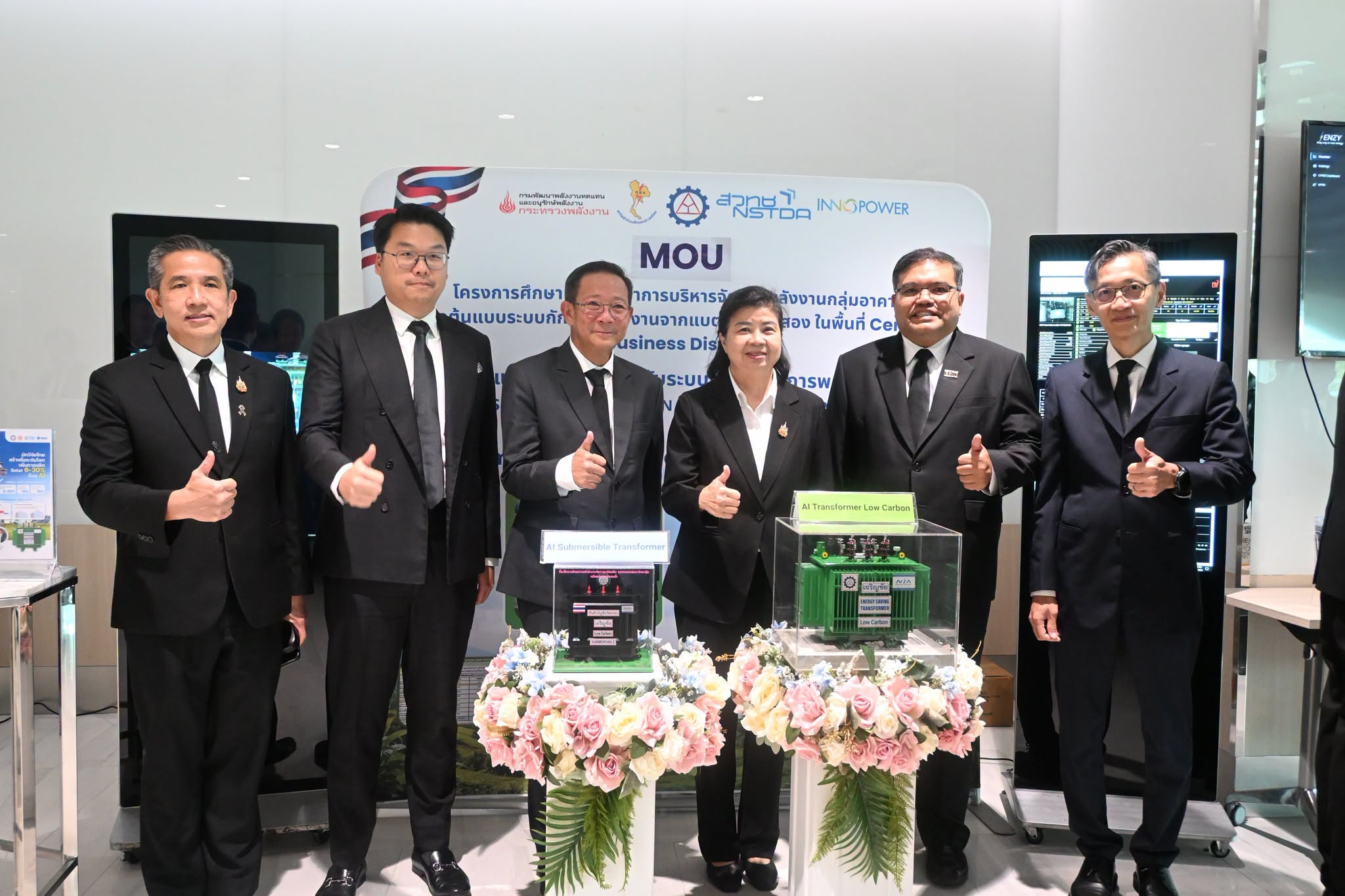 ภาพผู้บริหารร่วมถ่ายภาพร่วมกันที่บูธนิทรรศการ