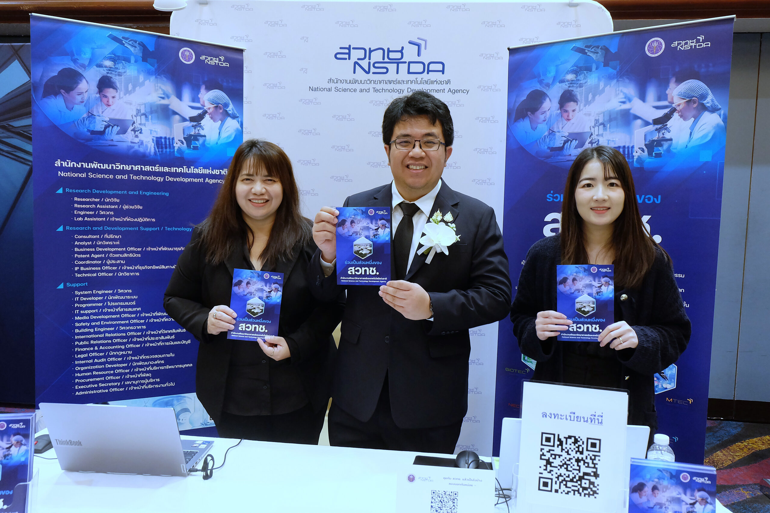 ภาพ บูธ สวทช. ในงาน DPST Job Fair 2026