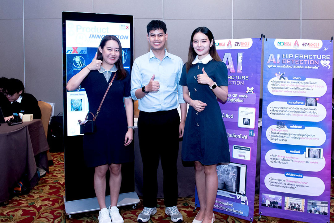 ทีมงานผลิตภัณฑ์ AI For Hip Fracture Detection ร่วมจัดแสดงผลิตภัณฑ์ซอฟต์แวร์ AI สำหรับตรวจจับกระดูกสะโพกหักจากภาพเอกซเรย์
