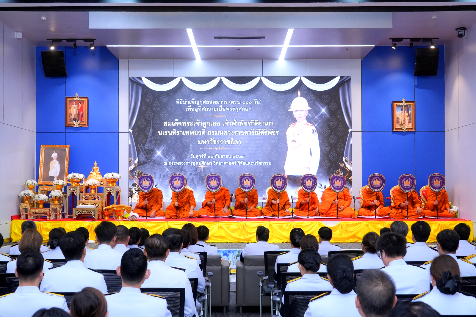 ภาพสวทช. เข้าร่วมพิธีบำเพ็ญกุศลและทำบุญตักบาตร เนื่องในโอกาสครบ ๑๐๐ วัน แห่งการสิ้นพระชนม์ สมเด็จพระเจ้าลูกเธอ เจ้าฟ้าพัชรกิติยาภาฯ