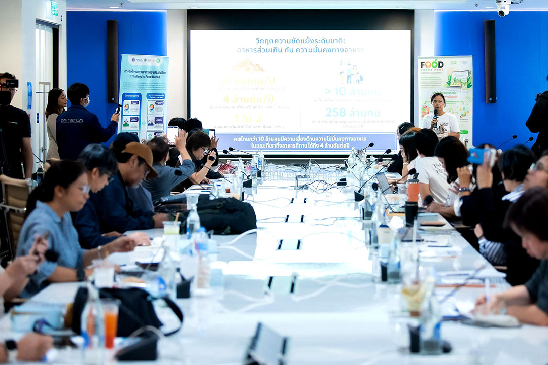 บรรยากาศการแถลงข่าวการดำเนินโครงการ Food Bank