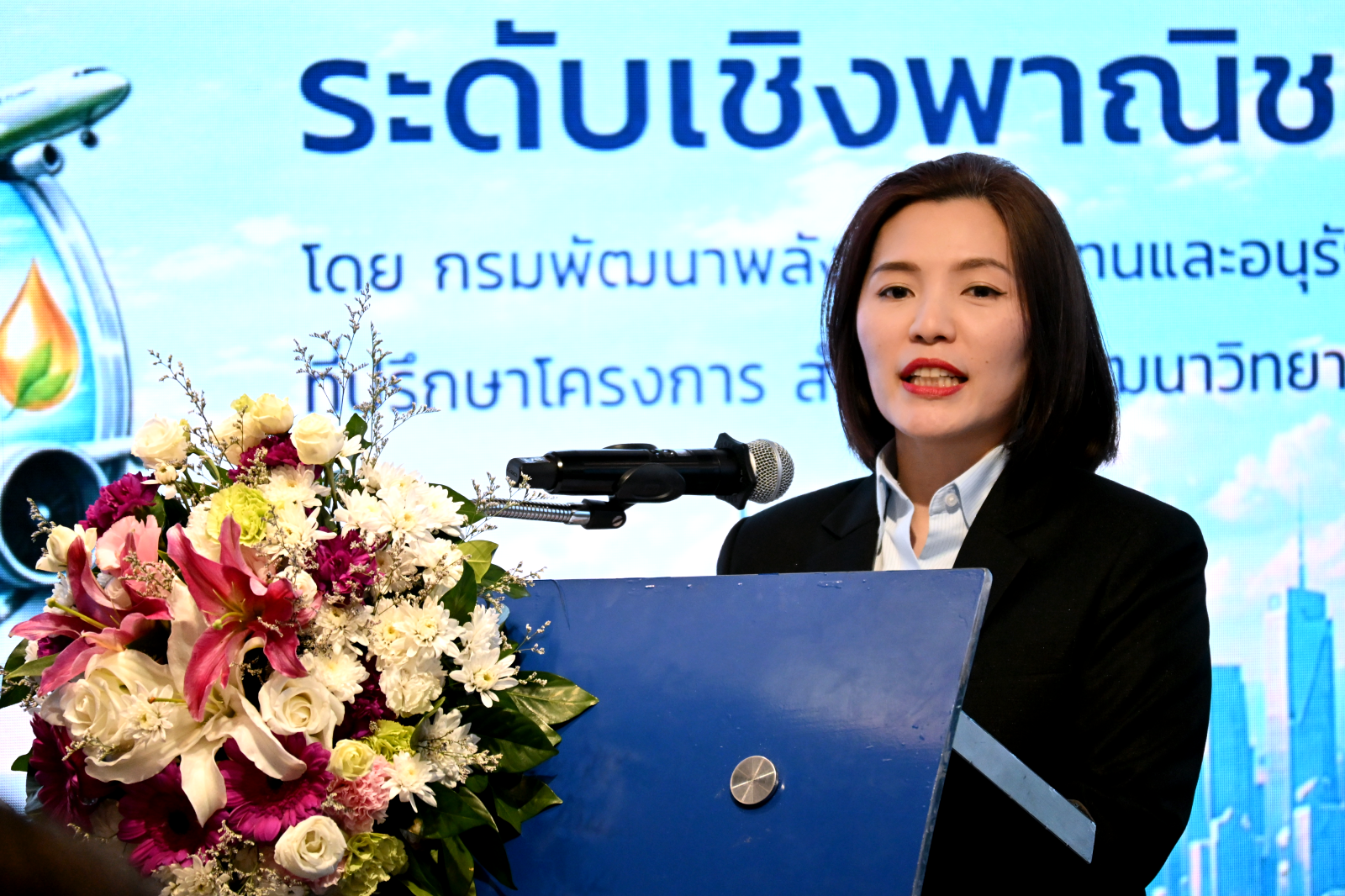 ภาพดร.อภิรดี ธรรมมโนมัย ผู้อำนวยการกองพัฒนาเชื้อเพลิงชีวภาพ
