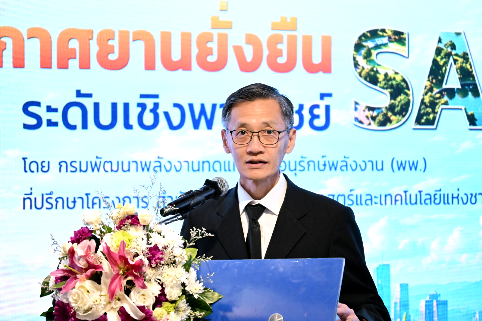 ภาพ ดร.สมบุญ สหสิทธิวัฒน์ ผู้อำนวยการ ENTEC สวทช.