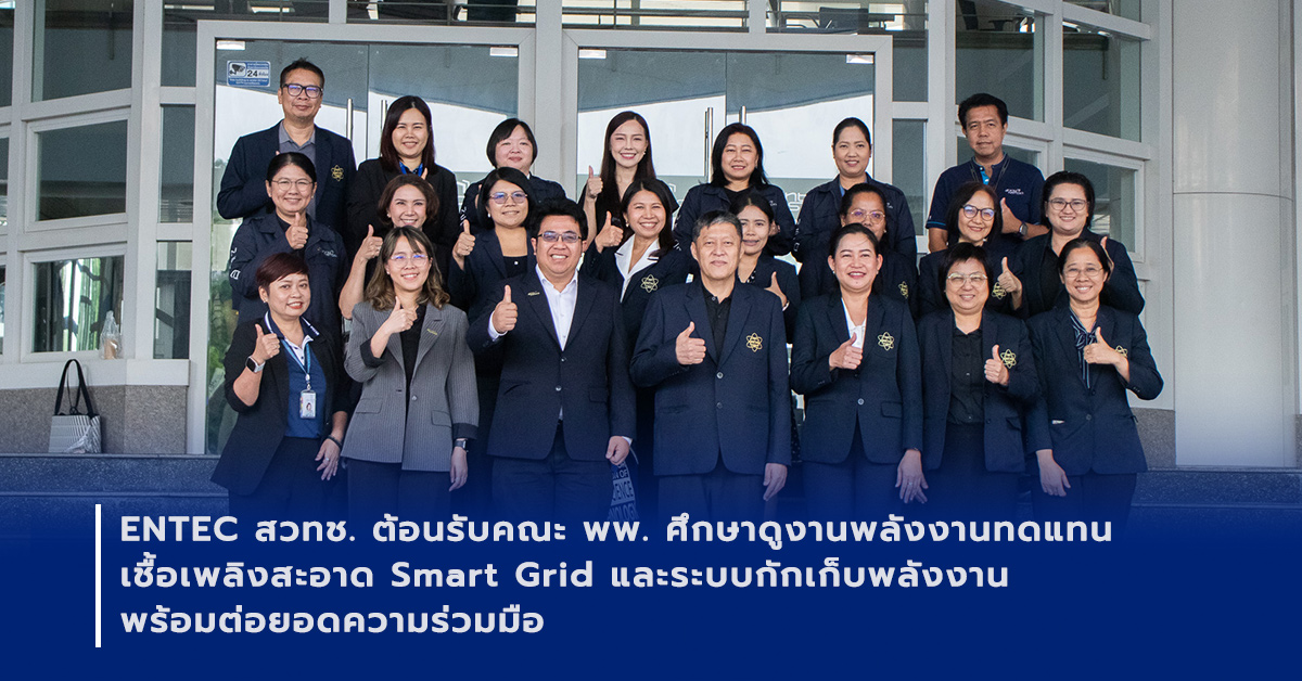 ภาพเปิดข่าวสวทช. แชร์โมเดล “โปร่งใส ตรวจสอบได้” ร่วมกับ สสวท. ยกระดับมาตรฐาน ITA ภาครัฐ
