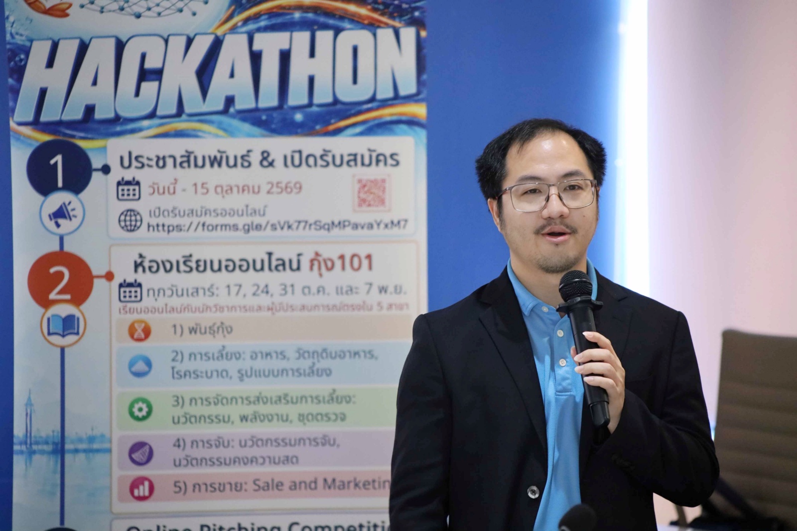 ภาพนายอภิชิต วรกิจ เลขาธิการพันธมิตรผู้เลี้ยงกุ้งไทย