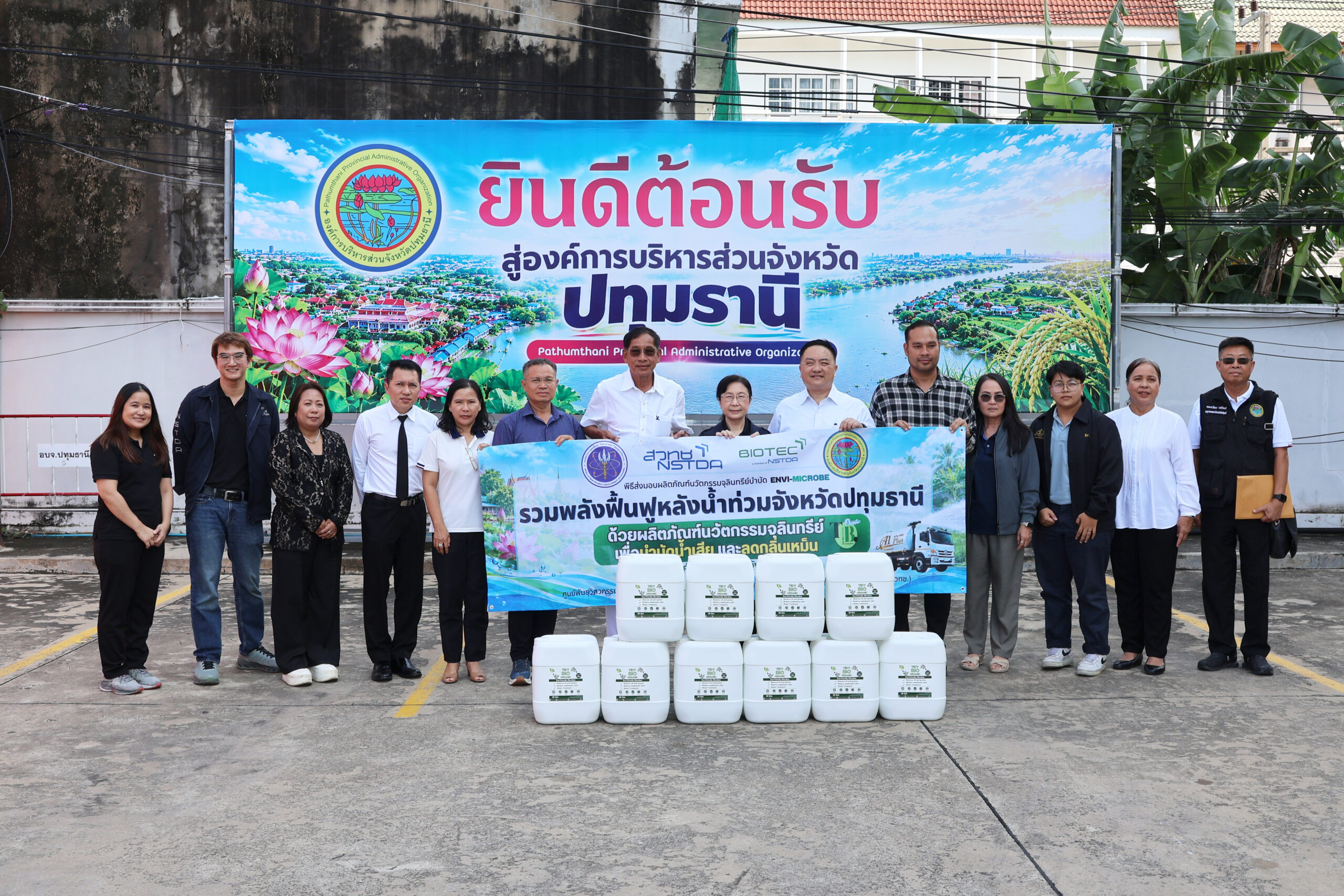 ภาพผู้แทน สวทช. ส่งมอบผลิตภัณฑ์ TIDY BIO ORGANIC จำนวน 2,000 ลิตร ให้แก่องค์การบริหารส่วนจังหวัดปทุมธานี