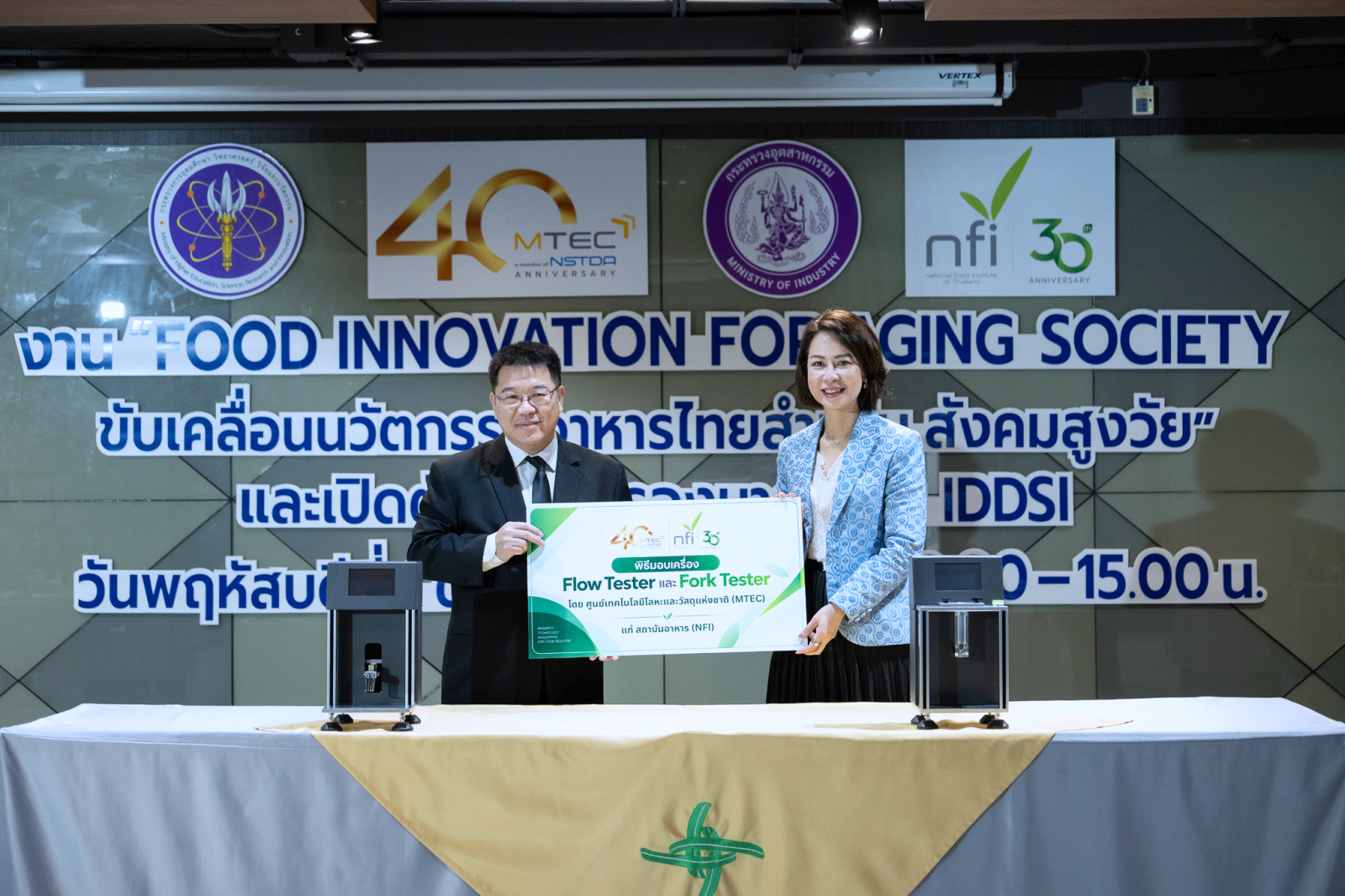 ภาพ สถาบันอาหาร ร่วมกับ ศูนย์เทคโนโลยีโลหะและวัสดุแห่งชาติ (เอ็มเทค) สวทช. ผนึกกำลังครั้งสำคัญขับเคลื่อนนวัตกรรมอาหารไทยสู่สังคมสูงวัย เปิดตัวการรับรองมาตรฐานสากล IDDSI