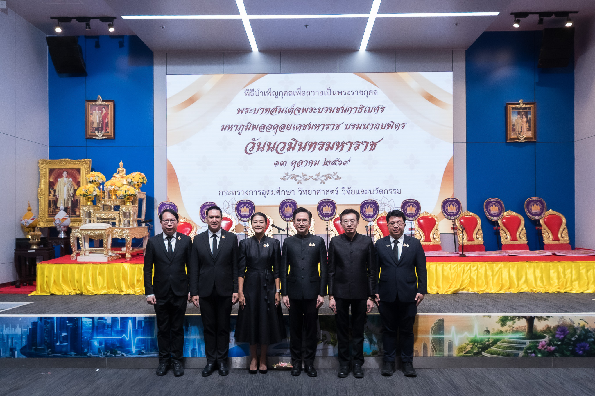 ภาพพิธีบำเพ็ญกุศลถวายเป็นพระราชกุศล เนื่องในวันนวมินทรมหาราช 13 ตุลาคม 2569 ณ สำนักงานปลัดกระทรวง อว.