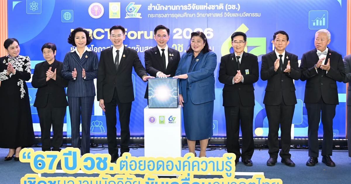 ภาพผู้บริหาร เปิดงาน NRCT Forum 2026