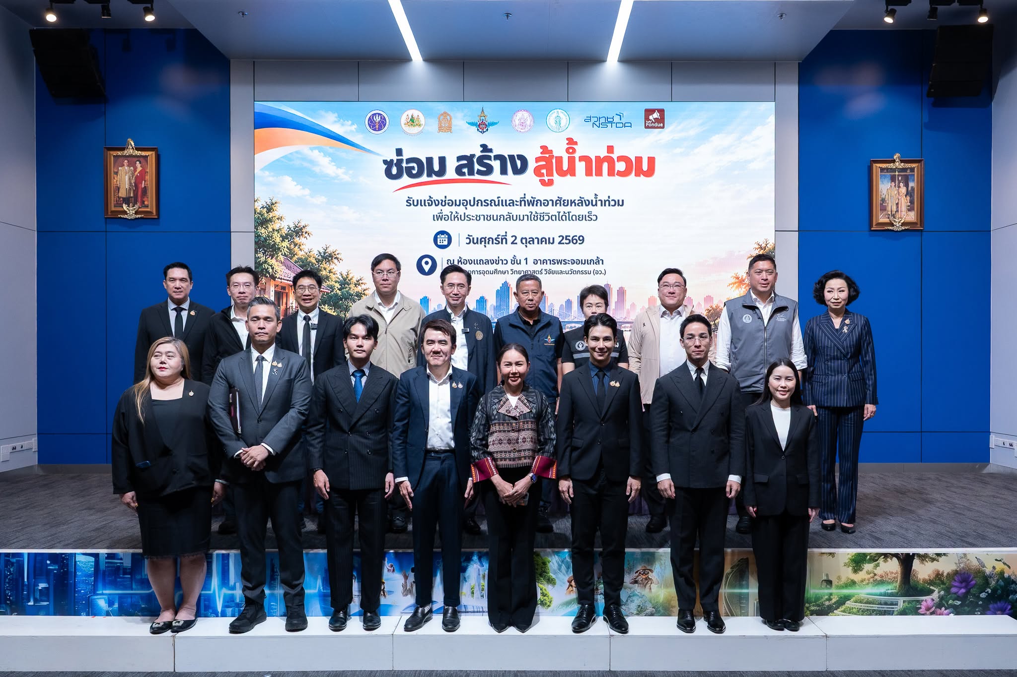 ภาพหมู่ร่วมงาน 5 กระทรวง X กทม. ลุย “Traffy Fondue ซ่อม สร้าง สู้น้ำท่วม”