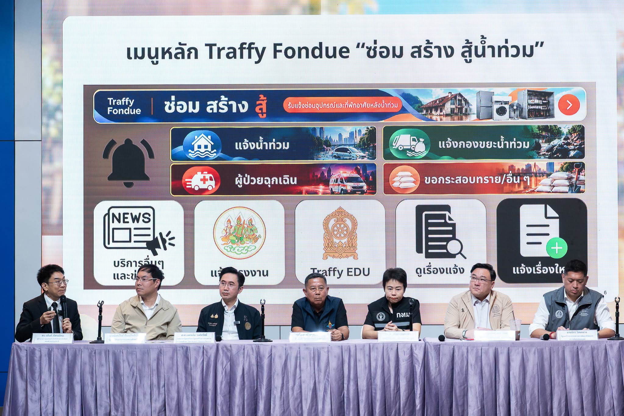 ภาพบรรยากาศในงาน และภาพการใช้งานหน้าจา Traffy Fondue เบื้องต้น