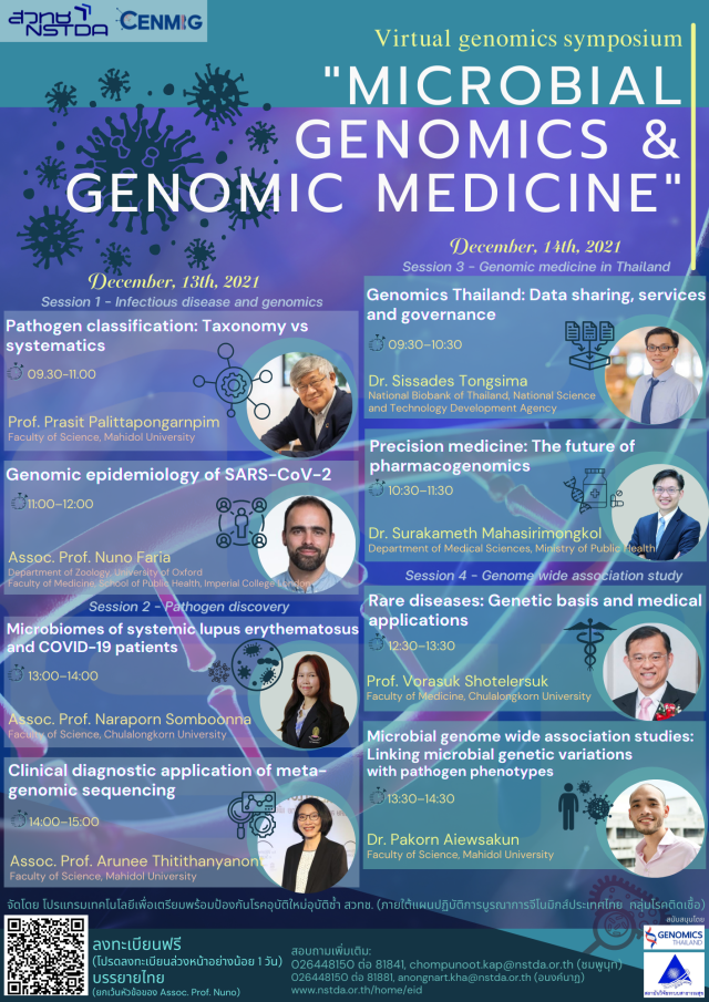 20211118-poster-microbial-genome