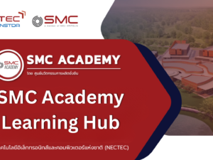 SMC Cover LMS.png