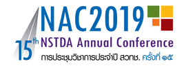 NAC2019 | การประชุมวิชาการประจำปี สวทช. ครั้งที่ 15 | 