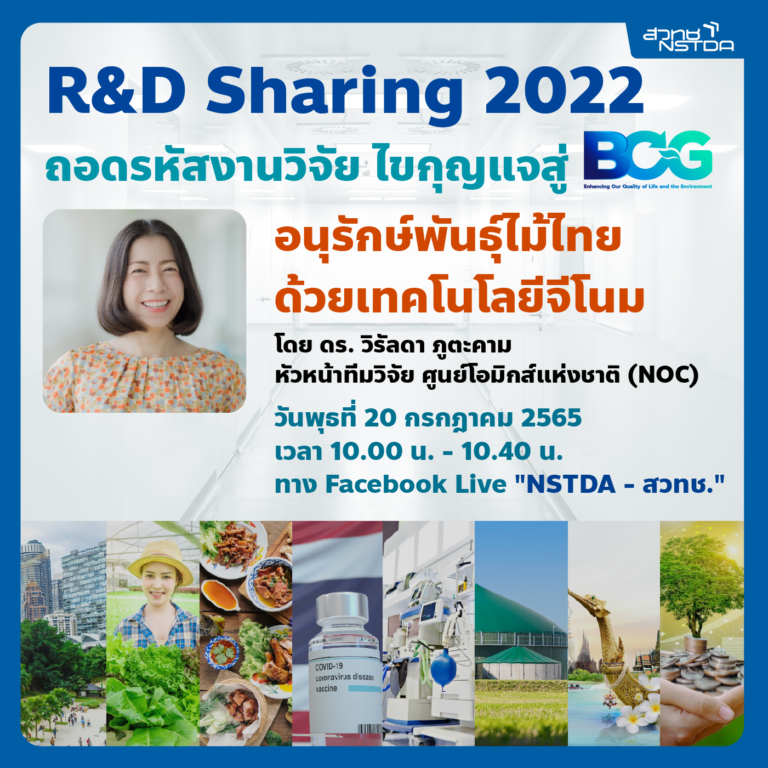 rd-sharing-2022-01