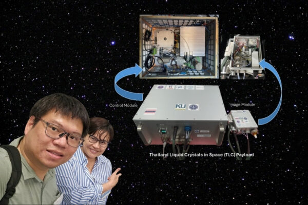 โครงการ Thailand Liquid Crystals in Space (TLC) พร้อมขึ้นสู่อวกาศในเดือนกันยายน 2568 นี้