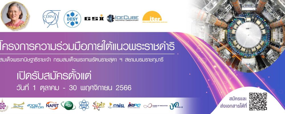 66 รับสมัคร desy ปี2567