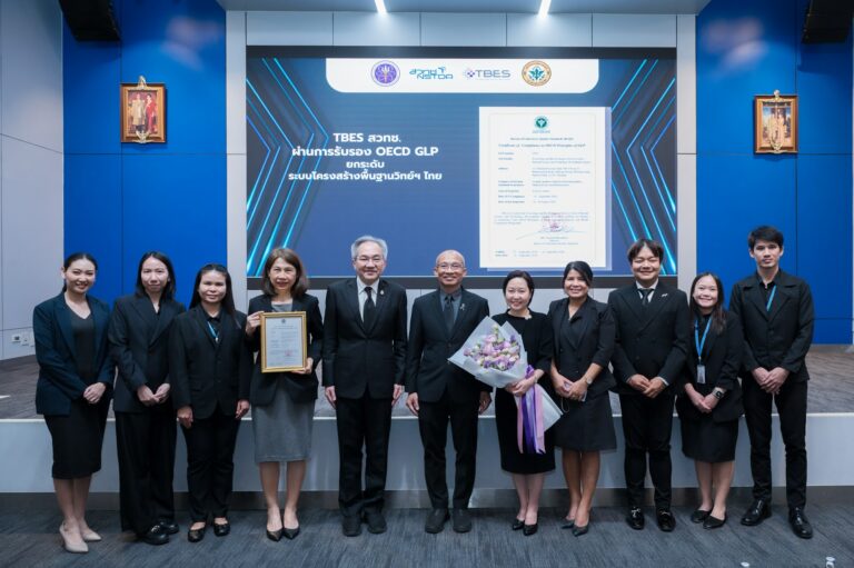 TBES-NSTDA ผ่านการรับรอง OECD GLP