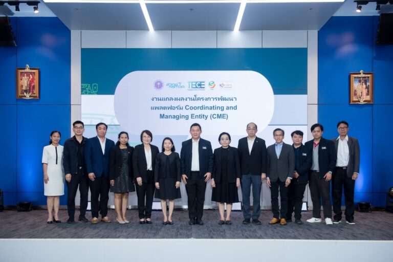 อว. รุกคืบ ‘Carbon Data’ ปั้น CME Platform รับรองคาร์บอนเครดิต EV ครั้งแรกในไทย